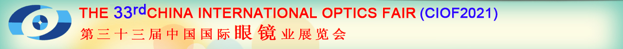 China International Optics Fair - Beijing