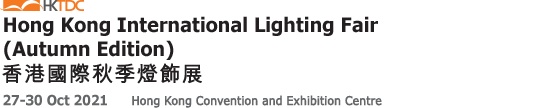 Hong Kong International Lighting Fair (Autumn Edition)